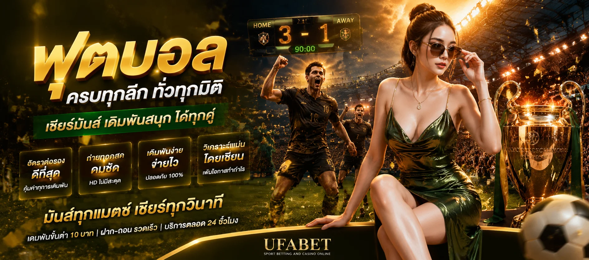 แทงบอลออนไลน์ IBIZA99 ราคาบอลเรียลไทม์ทุกลีก