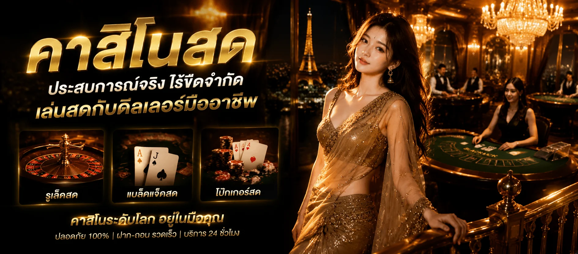 คาสิโนออนไลน์ IBIZA99 บาคาร่า รูเล็ต ถ่ายทอดสด